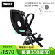 拓樂Thule Yepp Nexxt 2 Mini 前置式兒童自行車座椅 行李架 12021160 / 薄荷綠【前置式】