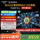 創(chuàng)維電視75A5F Pro黑騎士75英寸液晶平板智慧屏75吋QD-Mini LED超越OLED彩電以舊換新家電補(bǔ)貼一級(jí)能效 75英寸