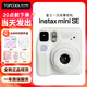 富士（FUJIFILM）立拍立得instax mini SE升級款一次成像相機迷你拍立得生日禮物七夕禮物送禮 miniSE亮白+云朵時(shí)光盒 官配（不含相紙）