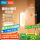 美的（Midea）智能感應(yīng)夜燈伴睡床頭燈過道走廊起夜燈母嬰人體感應(yīng)廚柜燈