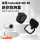 適用于影石Insta360GO3S迷你收納包便攜拇指相機包防摔防護防水包 【影石360 GO 3/3S】機身迷你包