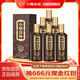 小糊涂仙 金醬酒坊8 醬香型白酒 53度 500ml*6 整箱裝 貴州 送禮宴請