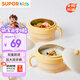 蘇泊爾（SUPOR）輔食碗寶寶注水保溫碗嬰兒不銹鋼研磨碗兒童餐具 KGF01AV10