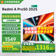 小米電視50英寸 144Hz高刷 3+64GB WiFi6 平板電視機Redmi A50 Pro 以舊換新 L50RB-AP 50英寸 【國家補貼】