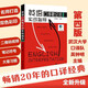 英語(yǔ)口譯筆記法實(shí)戰指導（第四版）