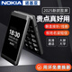 諾基亞（NOKIA）2025新款翻蓋老人機(jī)超長(zhǎng)待機(jī)大聲大字大屏一鍵撥號(hào)移動(dòng)電信全網(wǎng)通 高級(jí)黑【翻蓋接聽/合蓋掛斷】 移動(dòng)5G版【僅支持移動(dòng)手機(jī)卡】 官方標(biāo)配【手機(jī)+電池+充電器】
