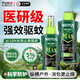 YUGO日本基孔肯雅熱驅蚊防蚊噴霧驅蚊液防蚊蟲(chóng)叮咬神器戶(hù)外草原花露水 兩瓶裝【安全0刺激不傷膚】 2025新款升級 日本品牌