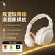 西伯利亞（XIBERIA）羽DM01雙金標 主動(dòng)降噪藍牙耳機頭戴式無(wú)線(xiàn) 低延遲超長(cháng)續航音樂(lè )耳麥適用于手機電腦 雙金標云煙白