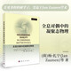 全息對(duì)偶中的凝聚態(tài)物理