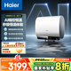 海爾（Haier）國(guó)家補(bǔ)貼20%雙膽扁桶電熱水器60升 BK7W AI恒溫 凈膚洗3500W速熱一級(jí)能效節(jié)能 家用超導(dǎo)熱大水量