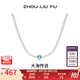 周六福 S925銀飾項(xiàng)鏈女淡水珍珠海藍(lán)寶石百搭鏈墜送女友 40+5cm尾鏈