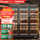 華爾（Huaer）啤酒展示柜酒吧便利店立式飲料冷藏柜超市水果鮮花蛋糕保鮮冰柜商用 【輕奢款】三門(mén)1860（全屏剛化）