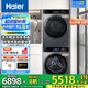 云溪3.0洗烘套裝37E/53E洗衣機+烘干機組合國家補貼 新品：13公斤洗+10公斤烘+活水精華洗雙擎熱泵