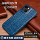 鯨可夢(mèng)適用蘋(píng)果13 14 15 Pro max手機殼防摔保護套iPhone真皮鱷魚(yú)紋油邊抗指紋大孔商務(wù)時(shí)尚男女 【寶石藍】 蘋(píng)果15Promax