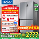 海爾冰箱476升十字對開門四開門冰箱家用超薄風冷無霜大容量電冰箱 整機一年 壓縮機三年保