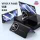 樂(lè )比億vivo x fold5手機殼新款vivox fold5折疊屏鏡頭支架高端真皮保護套xfold5鉸鏈全包防摔商務(wù)男外殼 高清款【鈦度*升級版】進(jìn)口真皮*鉸鏈全包 vivo x fold5