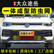 飾霸專用2025款大眾途岳新銳防蟲網(wǎng)卡扣式前臉中網(wǎng)水箱防護(hù)網(wǎng)改裝配件 大眾途岳防蟲網(wǎng)【上網(wǎng)+下網(wǎng)】6件套 網(wǎng)框一體注塑卡扣式