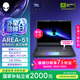 外星人（Alienware）游戲本國家補貼AREA-51 16英寸筆記本電腦酷睿Ultra9 RTX5070Ti 32G 1T 2.5K 240Hz DCI-P3 1973QT