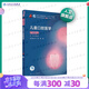 口腔醫(yī)學(xué)本科教材 全套17冊(cè)第八版人衛(wèi)配口腔解剖生理學(xué)黏膜病修復(fù)種植牙周牙體牙髓頜面外科組織病理修復(fù)正畸學(xué)民衛(wèi)生出版社醫(yī)學(xué)教材 兒童口腔醫(yī)學(xué) 第5版