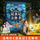 青葫蘆法布爾昆蟲(chóng)記立體書(shū)兒童3d科普百科全書(shū)4-7-10歲動(dòng)物繪本幼兒園小學(xué)生課外閱讀書(shū)籍玩具書(shū)六一兒童節(jié)禮物 【超大開(kāi)本】法布爾昆蟲(chóng)記立體書(shū)