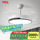 TCL 吊扇燈吸頂風(fēng)扇燈餐廳帶燈電風(fēng)扇家用客廳臥室燈扇一體電扇燈具 吊桿48寸全光譜-變頻-調(diào)光