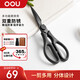 OOU多用廚房剪多功能剪刀家用鍍鈦廚房工具剪刀雞骨剪