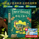 青葫蘆恐龍立體書+撲克兒童3d立體書2-8-12歲少兒科普百科全書節(jié)日禮物