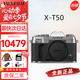 富士（FUJIFILM）富士XT50 XT5迭代款微單數(shù)碼相機(jī) 高清4K Vlog視頻攝影攝像照相機(jī) 富士XT50 雅致銀（單機(jī)身） 官方標(biāo)配(機(jī)身+原裝電池+肩帶)