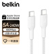 貝爾金（BELKIN）雙Type-C數(shù)據(jù)線 240W快充 CtoC電源線 蘋果電腦MacBook 480Mbps快傳 2米編織款 白色 CAB025