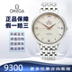 【二手99新】歐米茄（OMEGA）碟飛男表4574.50.00/4574.31.00自動(dòng)機(jī)械男士腕表 36白盤-424.10.37.20.02.001