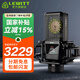 萊維特（LEWITT）RAY電容麥克風主播直播K歌專業(yè)錄音收音話筒聲卡套裝設備全套 萊維特RAY標配（套裝可選）