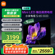 小米電視 S 65 Mini LED節(jié)能版 65英寸 392分區(qū) 1200nits 4GB+64GB L65MA-SPL 一級(jí)能效 家電國(guó)家補(bǔ)貼 