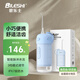 碧樂(lè)士（bileshi）沖牙器便攜式牙齒沖洗器電動(dòng)洗牙器水牙線潔牙器家用立式預(yù)防牙結(jié)石正畸適用5260藍(lán)