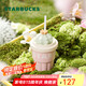 星巴克（Starbucks）多肉花園粉色款陶瓷吸管杯(配杯蓋)415ml高顏值水杯兒童七夕禮物