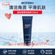 碧歐泉（BIOTHERM）洗面奶男士水動(dòng)力水乳套裝爽膚水乳液補(bǔ)水保濕清潔生日禮物 藍(lán)鉆御尊洗面奶125ml