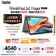 ThinkPad【國家補(bǔ)貼20%】S2 Yoga 聯(lián)想AI輕薄筆記本電腦 R5-7530U Pro 16G 512G LED翻轉(zhuǎn)觸控 商務(wù)辦公本