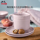 琺寶（staub）陶瓷馬克杯家用辦公室陶瓷杯喝水杯咖啡杯餐具杯子喬遷禮 夜櫻粉陶瓷馬克杯0.3L1件套