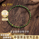 中國黃金（CHINA GOLD）翡翠金珠黃金手鏈女足金手串生日禮物送女朋友老婆 足金手鏈【金重約0.9g】