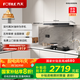 方太（FOTILE）纖薄F3-G抽吸排油煙機(jī)家用 國家補(bǔ)貼20%以舊換新 25風(fēng)量灰色煙機(jī)F3-G(可搭配燃?xì)庠?