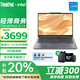 ThinkPad E14 Gen5 E系列2025補(bǔ)貼20%聯(lián)想14英寸輕薄便攜商務(wù)本辦公筆記本電腦 酷睿i3  8G 512GB 標(biāo)準(zhǔn)版 i3-1315U FHD防眩高清屏