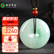 七彩雲(yún)南翡翠平安扣吊墜糯冰種飄綠翡翠男女款情侶玉墜玉佩項鏈掛件