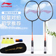 李寧（LI-NING）羽毛球拍雷霆08黑色專(zhuān)業(yè)訓練耐打學(xué)生體育考試雙打拍