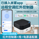 aogumeixin已接入米家app空調(diào)伴侶遙控器手機遠程控制開關(guān)WIFI紅外智能控制 WiFi智能紅外控制器【帶電源】