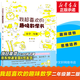 我超喜歡的趣味數(shù)學書 一二三四五六年級123456數(shù)學思維訓練 趣味數(shù)學在哪里好玩的舉一反三練習題冊教程同步訓練課外書邢書田馬慧 二年級