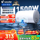 海爾（Haier）智家出品Leader系列熱水器電熱水器家用儲(chǔ)水式衛(wèi)生間洗澡小戶型租房?jī)?yōu)選上門安裝防電墻專利LC 40L 1500W 性價(jià)比LC1
