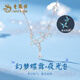 老鳳祥蝴蝶夜光銀項(xiàng)鏈女士吊墜首飾品情人節(jié)媽媽生日禮物女友老婆
