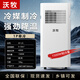 沃牧沃牧可移動(dòng)空調(diào)單冷1匹1.5匹單冷暖一體家用機(jī)便攜免安裝廚房宿舍 1匹