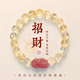 須橘靈隱寺招財黃水晶貔貅手串女小眾黃水晶手鏈女氣質(zhì)送老婆七夕禮物 招財貔貅手串