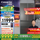 卡薩帝（Casarte）攬光星空冰箱520升自動制冰版零嵌入式法式多門家用電冰箱 594mm專業(yè)超薄一級能效【國家補貼20%】 BCD-520WGCFDMGCTU1