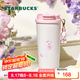 星巴克（Starbucks）杯子 花園舞曲系列  桌面水杯 大容量便攜不銹鋼杯 男女士送禮 雙飲口不銹鋼杯(配掛件)480ml